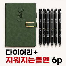 디어이브 고급 가죽 A5 다이어리 수첩 지워지는 볼펜 세트, 1개, 그린다이어리+볼펜