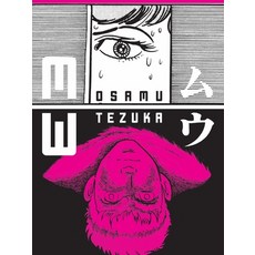 (영문도서) MW Paperback, Vertical Comics, English, 9781934287729