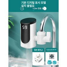 전기온수수도꼭지 급속 히터, 표준 표준플러그+1m코드, 기본 색상