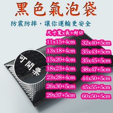 氣泡信封袋 加厚防護袋 寄件袋 防撞 防震 包裹袋 包裝材料袋 快遞袋 批發 泡泡防摔袋 網拍超商寄件袋, 1箱, 26x30+4cm【60個】