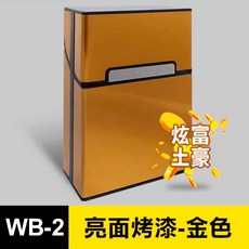 鋁合金菸盒 20支裝 磁吸 軟包硬盒通用 防壓防水, 1個, 金