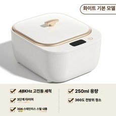 교정기 세척기 마우스피스 틀니 인비절라인 초음파, 3단계 타이머 흰색