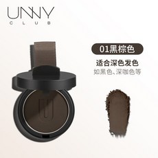 UNNY CLUB 髮際線粉 自帶粉撲 陰影修容 #01 黑棕色, 1個