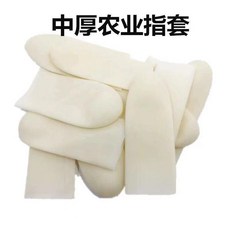 手指套 加厚 手指套 耐磨 防滑 防酸碱 装配 点钞灵活 男女 型号混搭 切口 乳胶指套 加厚手指套, 1個, 農業光麵指套 中厚款 ,29大號 10衹