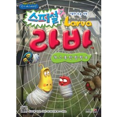 기발한 웃음 악동스페셜 라바 7: 개그 폭탄 팡팡쇼, 형설아이