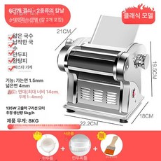 자동 국수기계 전동 만두피 반죽 업소용 제면기 기계 제조 칼국수 국수 소면 우동 소형, 1개