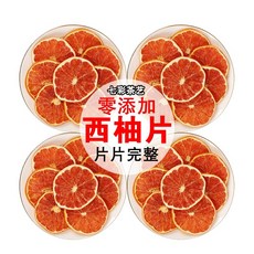 말린 자몽 조각 말린 과일을 물에 담가 향기로운 차 과일 차 붉은 심장 자몽 조각 바로 먹을 수있는 구운 장식 상업, 엄선한 자몽 슬라이스100g, 1개