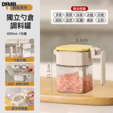 DFMEI 勺料分離調料罐2025年新款調料盒家用密封防潮鹽罐調味瓶套裝組合, 1個