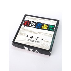 彩色書畫墨/上海墨廠(曹素功), 詳見包裝