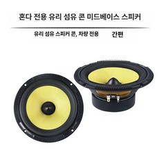 혼다 XRV 무손실 DSP 오디오 스피커 세트, 차량 전용, 혼다 전용 중저음 스피커, 듀얼 스피커