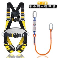 【櫥窗好物】臺灣出貨 國標高空作業安全帶五點式安全繩套裝全身式全套掛鈎保險帶, XG001-單小鉤緩衝包2.7米, 1個
