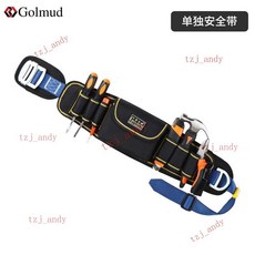 附發票 單腰式工具包安全帶 電工戶外防墜落腰帶 空調安裝架子施工繩, 1個, 單獨安全帶