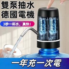 自動吸水取水器 電動抽水器 桶裝水抽水器 折疊桶裝水適用, 1個, 廠家直銷】千萬銷量+極速出水+二十年質保,德國電機】高倍數可吸35桶+待機500天