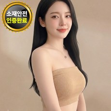 젝소 골지 윈터 오프숄더 논슬립 슬림핏 브라탑 일체형 볼륨패드