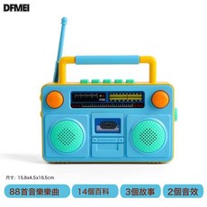 QRU 幼兒童音樂故事機0嬰兒玩具益智早教機可充電2寶寶學習機1歲6個月, 1個, 復古收音機/藍色【電池版】