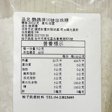 法國鸚鵡牌 珍珠糖 6號 (200g) 鬆餅 磅蛋糕 烘焙材料, 1個, 鸚鵡牌 10號珍珠糖