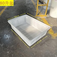台灣熱銷 養魚箱 週轉箱 工具箱 零件盒 物流箱 塑膠箱 加厚牛筋塑料水箱水産養殖養龜海鮮擺攤大號攪拌長方形淺盆週轉, 1個, 50升 長67寬43高20,全新牛筋料