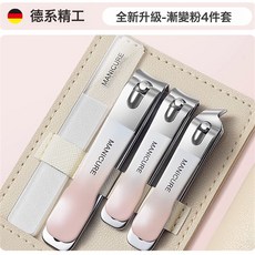 DIU 新款指甲刀套裝男士家用指甲鉗單個指甲剪刀挖耳勺二合一指甲工具, 1個, 【漸變粉4件套】精工開刃/便攜皮包:如圖