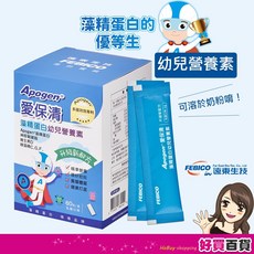 遠東生技 Apogen 愛保清 二代幼兒營養素60包/盒 藻藍蛋白, 1個, 1盒