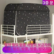 난방텐트 원터치 사각 텐트 실내 모기장 사각난방텐트 싱글 보온텐트 보온 침대텐트 바닥