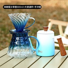 嘉義出貨 漸變色手衝咖啡壺套裝戶外露營咖啡裝備便攜不銹鋼手衝壺350ml/600ml, 藍色 3 件套-大號, 1個