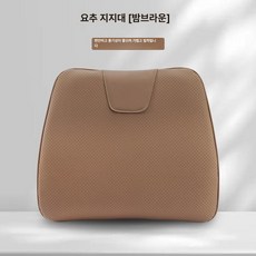 차량용 방석 앞좌석용 통풍 시트커버 나파가죽 시트 기능, 1개, 링파오 전용 [밤브라운] 요추 지지대