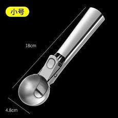 不銹鋼雪糕勺冰淇淋挖球器加厚家用商用西瓜冰激凌熱奶寶挖球勺子, 可彈式挖勺-小號【30系列】, 1個