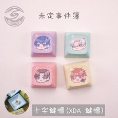 【手遊】未定事件簿 XDA 鍵帽 方糖 發光 鑰匙圈 吊飾 PBT 機械 鍵盤 收藏 收藏架 同人 夏彥 陸景和 左然, 1個, 【單賣鍵帽】備註角色