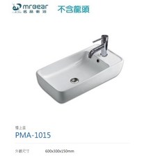 台灣Mr.bear 愛琴海廚房 PMA-1015 檯上盆60公分 側邊龍頭長方形瓷臉盆, 1個, 只送貨北北基市區