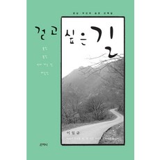 Sanzini Book 想走的路, 李一均 著