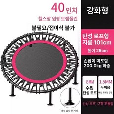 성인용 육각 트렘폴린 저소음 런닝머신 워킹 실내 유산소, 가정용 40인치 핑크
