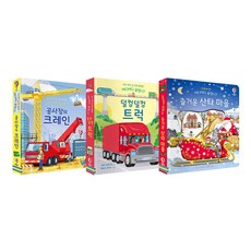 어디어디 숨었니? 플랩북 16 17 18 전3권 세트/스카프빔3장 증정-신간 즐거운 산타 마을 포함