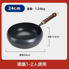 DFMEI 大肚鐵鍋家用炒菜不粘大肚鍋無塗層平底通用炒鍋不粘鍋, 1個