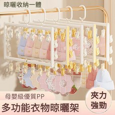 寶寶兒童多功能衣架：口水巾收納、多夾襪子晾曬，多層嬰兒宿舍必備, 1個, 【少女粉】-【雙層24夾-晾曬一體】,【2024新款-開工開學必備】