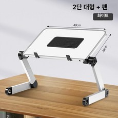 노트북 거치대 홀더 사무용품 높이조절 스탠드 받침, 1개, 대형 화이트 팬 40x26 cm 15 6인치