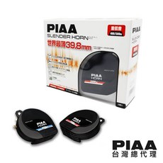PIAA HO-12 重低音超薄型雙頻喇叭 400/500Hz 112dB 台灣總代理, Black