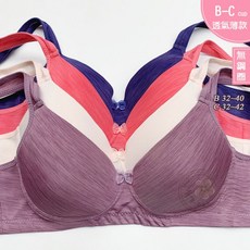 MIT 卡妮兒無鋼圈內衣 B/C 32-42 3M吸溼排汗薄棉罩杯 運動舒眠零束縛親膚內衣 天天雜物購