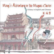 Ming's Adventure in the Mogao Caves: A Story in English and Chinese Hardcover, Shanghai Press