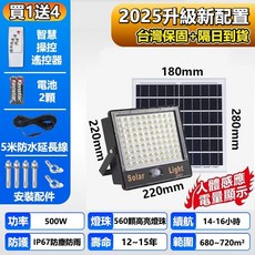 太陽能燈 探照燈 遙控光控 IP68防水燈具, 新品-人體感應滿天星500W