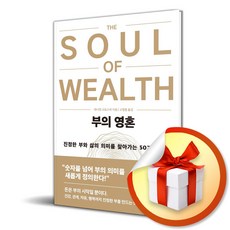 부의 영혼 (리노베이트 전용 사 은 품 증 정), 알레, 알레 편집부