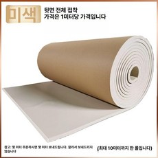 충돌 방지 메모리폼 스크린 골프장 쿠션 기둥 패드 에코 벽 시공 충격방지 방충 벽패드, 1cm, 6. 베이지 1cm