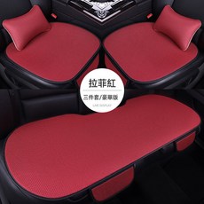 DFMEI 夏季冰絲專用汽車坐墊三件套單片通風座椅墊四季通用座墊透氣車墊, 拉菲紅三件套+2個腰枕