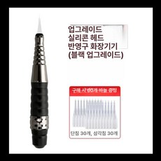 반영구 화장 피그먼트 머신 핸드피스 피부 펜 뷰티시술 미용 세미 눈썹 기계 타투 뷰티도구 제품 디지털, 4.업그레이드 세미위성 머신-블랙