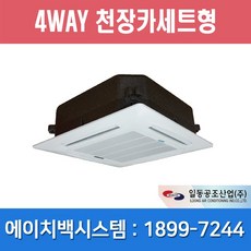 [일동공조] FCU 천정카세트 4WAY FC-4-10K