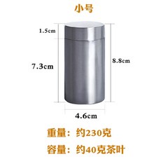【開發票/統編】304不銹鋼茶葉罐 加厚密封茶罐 家用小茶罐 金屬儲存盒 螺絲扣設計 防潮保鮮 不鏽鋼密封大容量 960112, 小號 約40克茶葉, 1個