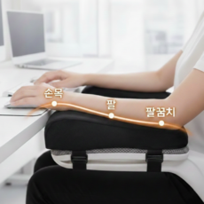 픽센트 팔어깨편안한 곡선 의자 팔걸이 쿠션, 2개, 블랙