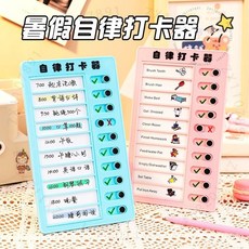 自律打卡器 小學生暑假 每日計劃本 打卡本, 1個, 少女粉,10張紙（不帶打卡器）