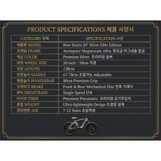 New Starts 프리미엄 마그네슘 어린이 자전거 7세 ~ 12세+ 18인치 20인치 22인치, 1개, 138cm, 실버 에디션