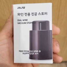JAJU 자주 와인 전용 진공 스토퍼 435300