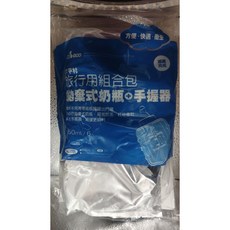 六甲村 旅行用拋棄式奶瓶組合包 方便·快速·衛生, 1個